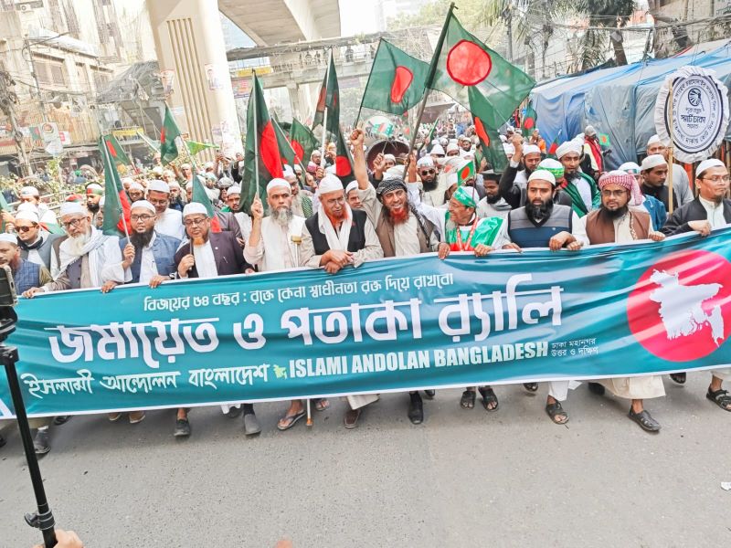 ঢাকায় ইসলামী আন্দোলন বাংলাদেশের বিজয় র‌্যালি অনুষ্ঠিত